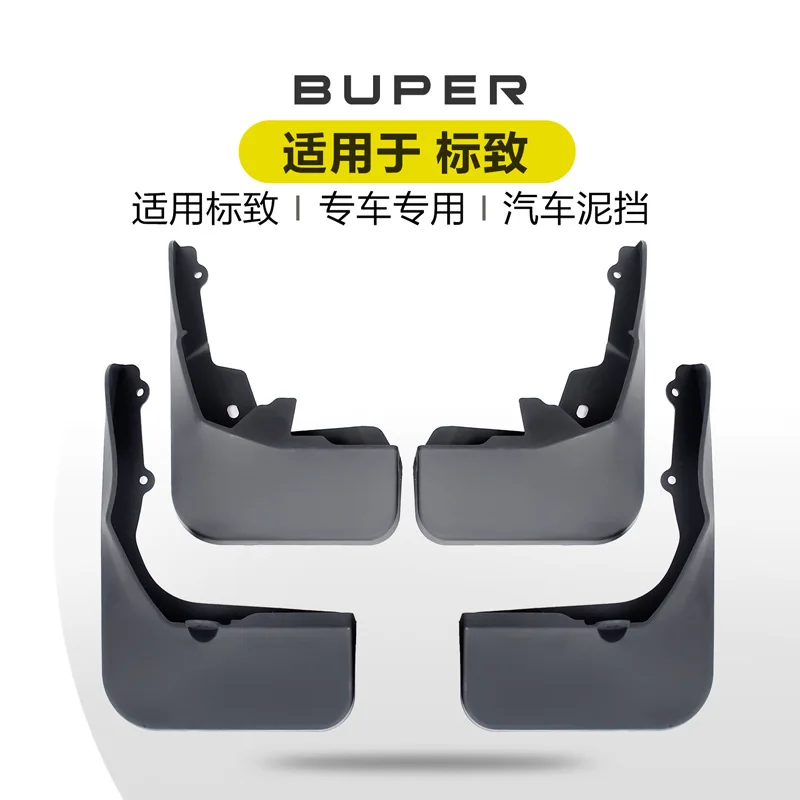 Suitable for Peugeot 308408508L 206 207 hatchback sedan 301 307 308S hatchback fender