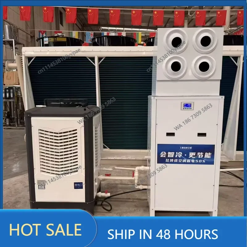 OEM industrial DC evaporative air cooler 4-7HP compressor environmentally friendly air cooling system