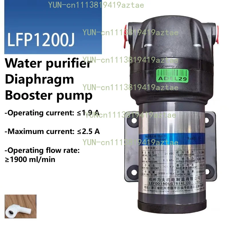 24V 200G Household Reverse Osmosis Water Purifier Accessory Water Pump Voltage Stabilizing Booster Pump Diaphragm Pump