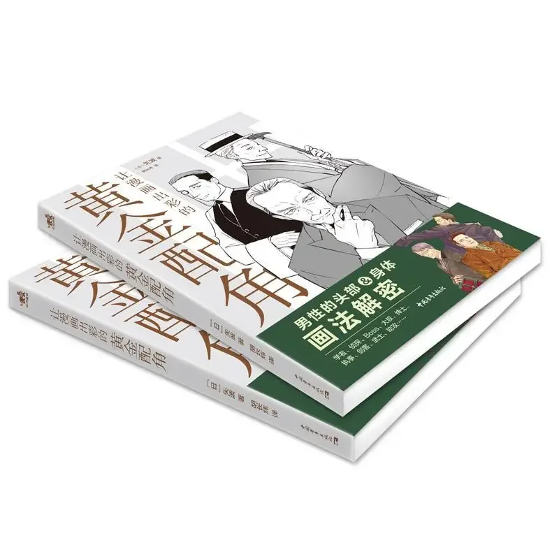 Let Comics Out of The Golden Supporting Role of Japanese Anime Yanpo Learn Manga Zero Basic Introduction
