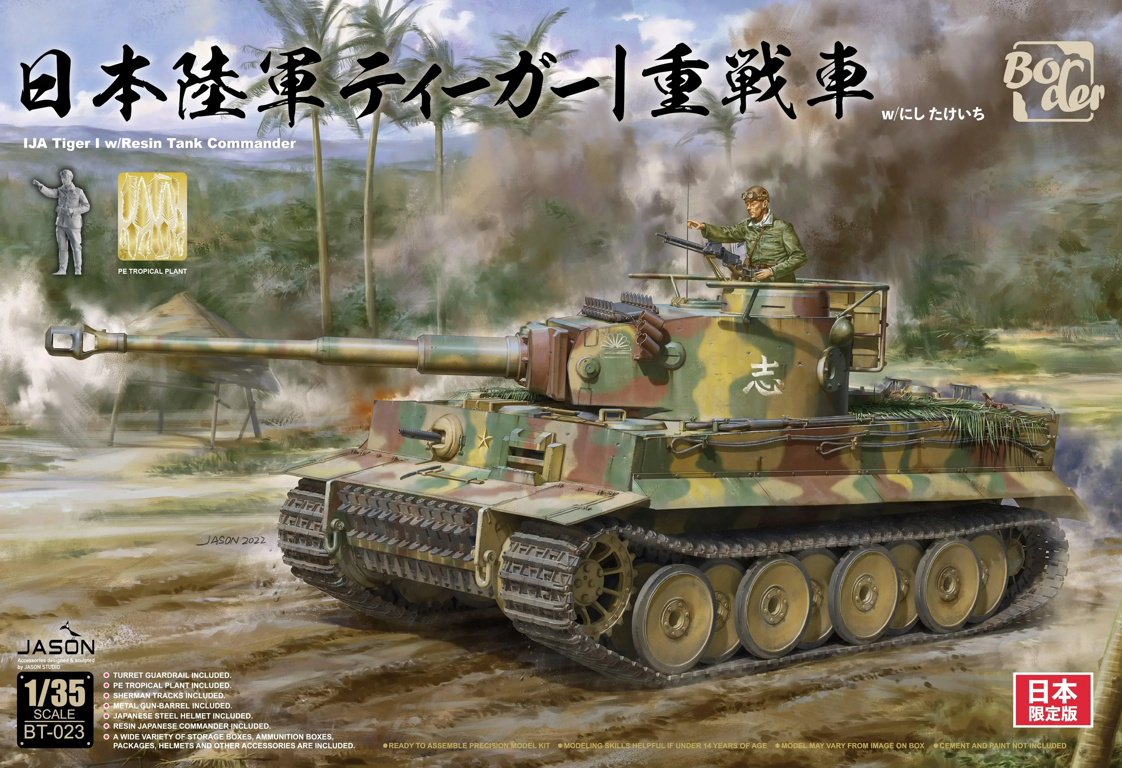 

Border BT-023 1/35 Tiger Tank Initial Type Southeast Asian Battlefield model