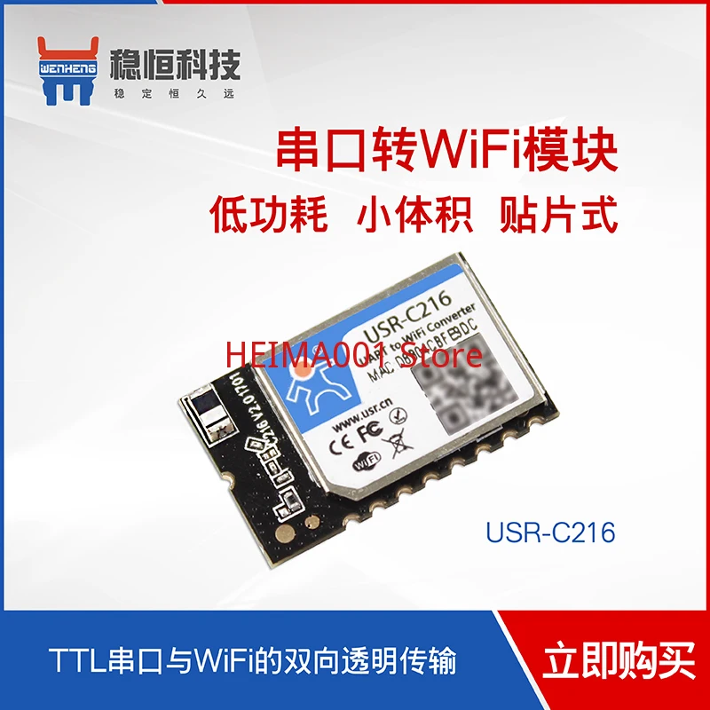 Imagem -03 - Módulo Bidirecional com Transmissão Transparente Patch Baixo Consumo de Energia Serial para Wifi Módulo Usr-c216