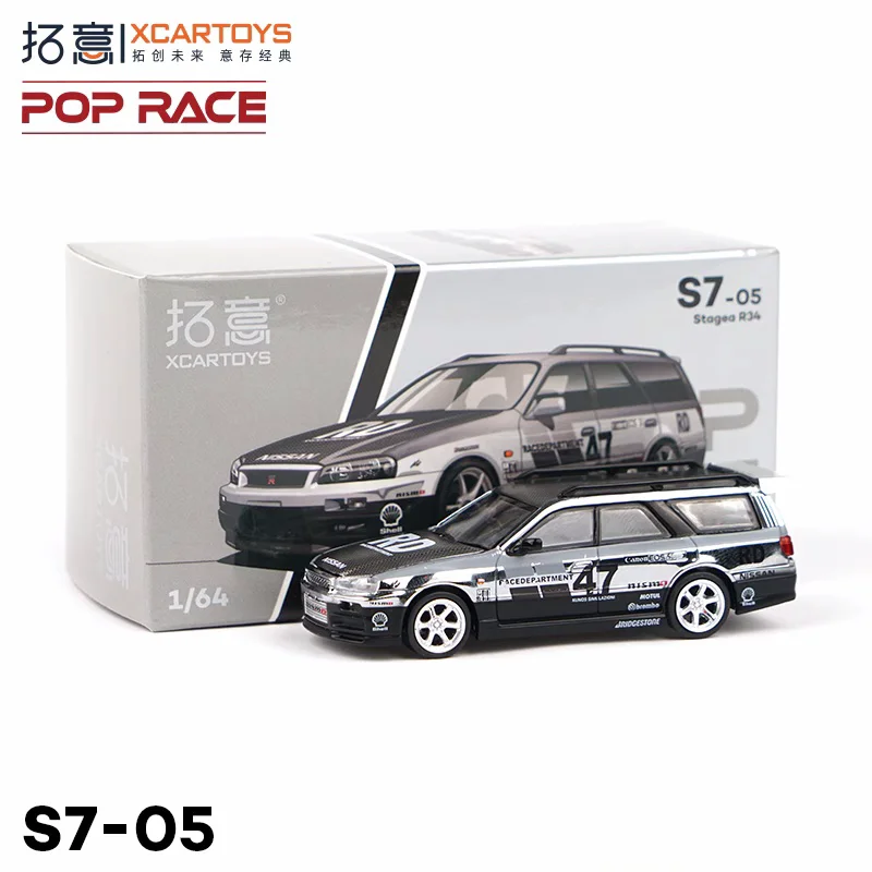 XCARTOYS 1:64 miniature alloy car model Nissan Nissan Stagea R34 electroplated silver, boys' toys, adult collection pieces.