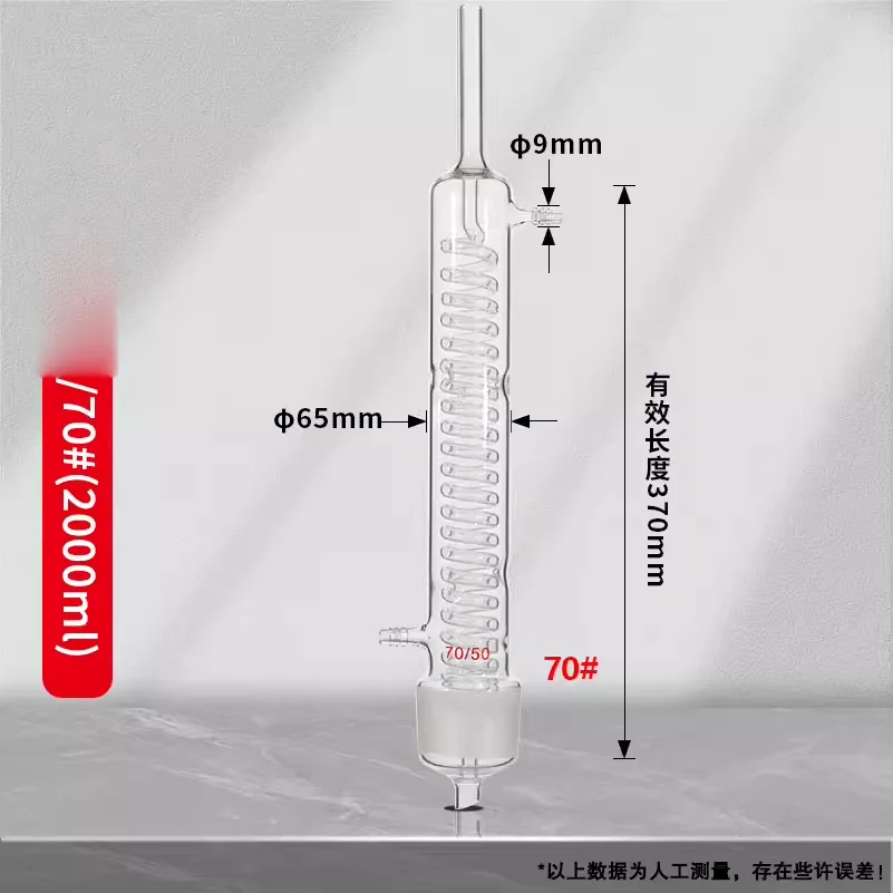 2000ml Soxhlet extractor snake-shaped fat extractor extractor extraction cylinder complete set of glass extraction device