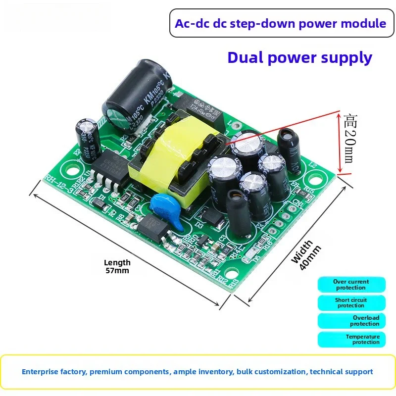 Dual Output Isolated DC Switch Power Supply Module 5V 0.8A 12V 0.5A 24V 0.4A 12W Built-in Bare Board For Electronic Equipment In