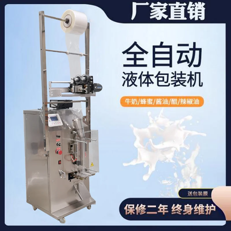 

Automatic Liquid Packing Machine For Soy Sauce Vinegar Buffalo Milk Juice Edible Oil Metering Filling Sealing Packing Machine