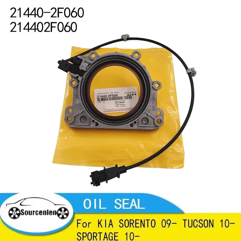 New Genuine OIL SEAL CASE OEM 21440-2F060 214402F060 for KIA SORENTO 09- TUCSON 10- SPORTAGE 10- 214402F500 21440-2F500