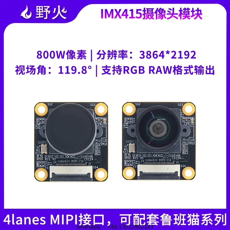 MCIMX415 camera module 8 million pixel MIPI interface CMOS type, suitable for Luban cat