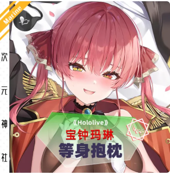 

Anime Virtual YouTuber Houshou Marine Sexy Dakimakura Hugging Body Pillow Case Otaku Pillowcase Cushion Cover Bedding Gifts CYSS