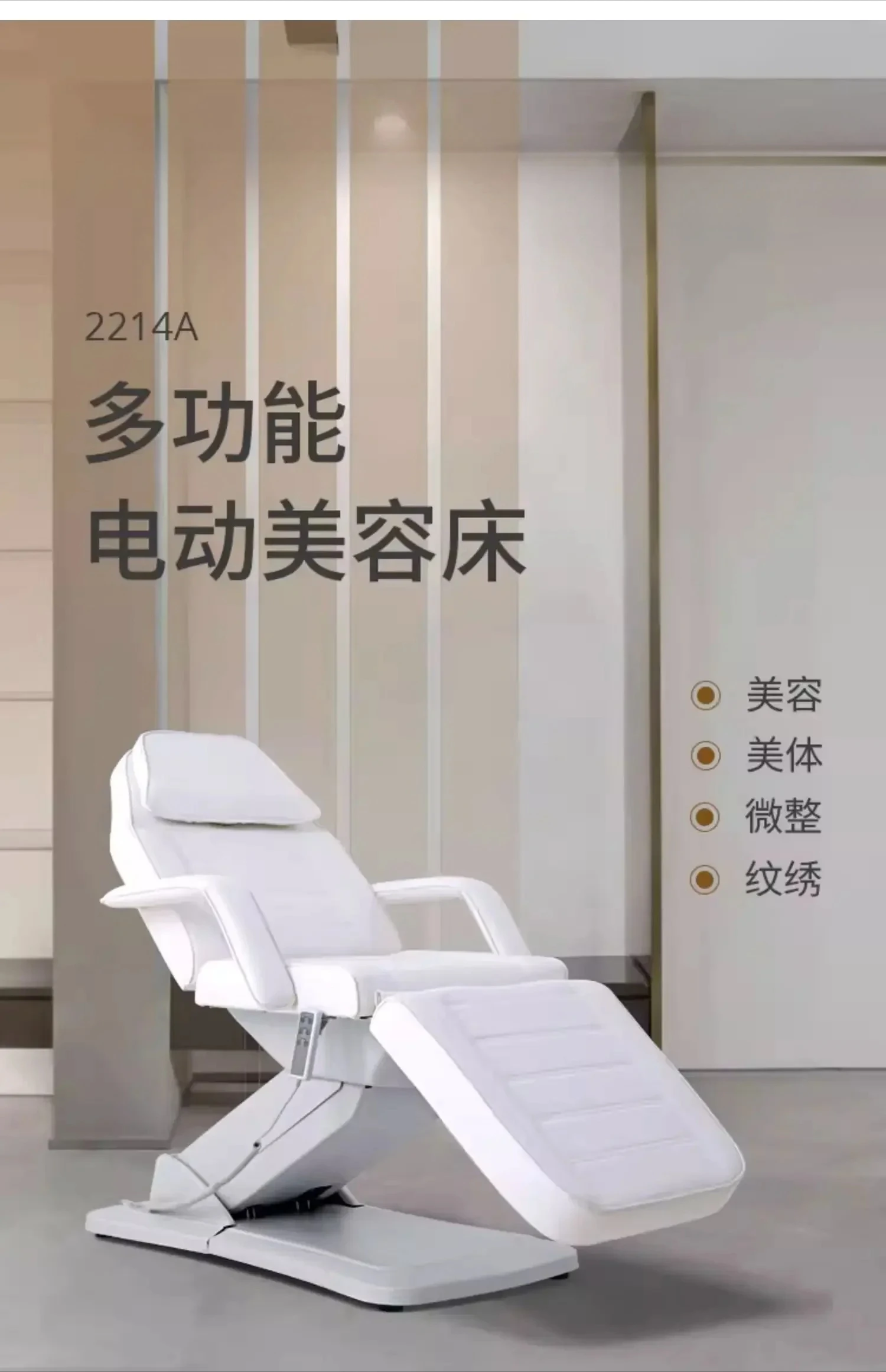 Fully automatic intelligent beauty salon special multi-function three-motor folding physiotherapy bed