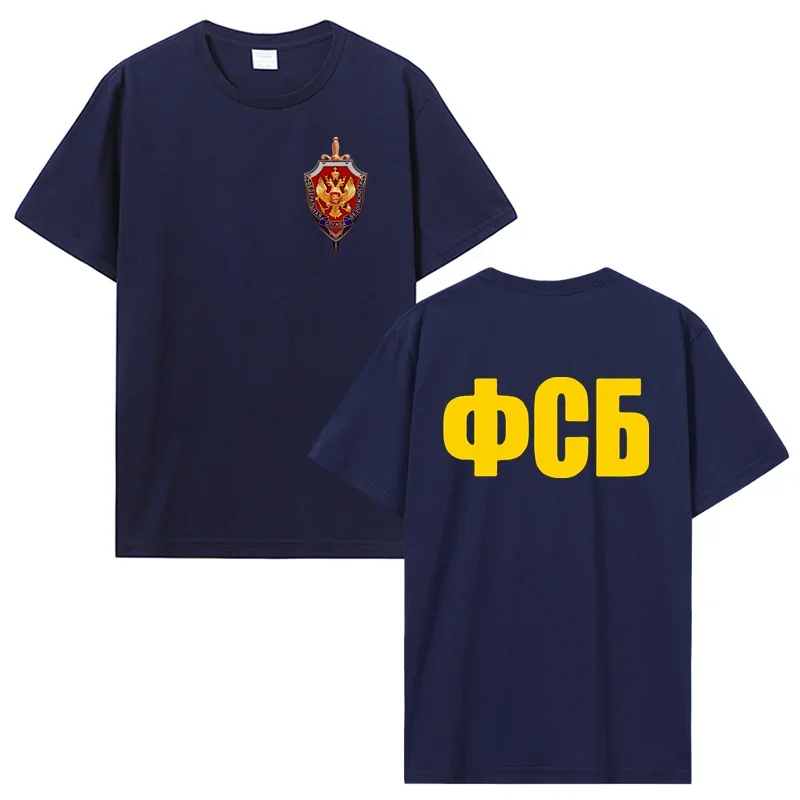 Federal Security Service Tees Fashion Fashion Men Printed Custom Shirt Design Sale T-Shirt Fsb Russian Fsb Kgb clothing funny