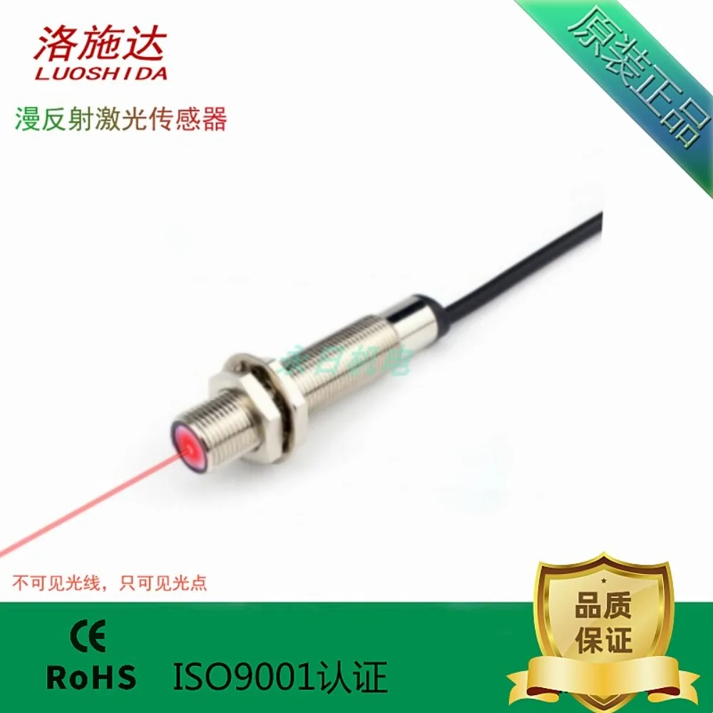 m12-拡散反射レーザースイッチ-ltd-12npocs-100-200-300mm-検出範囲-コンパクト光電センサー