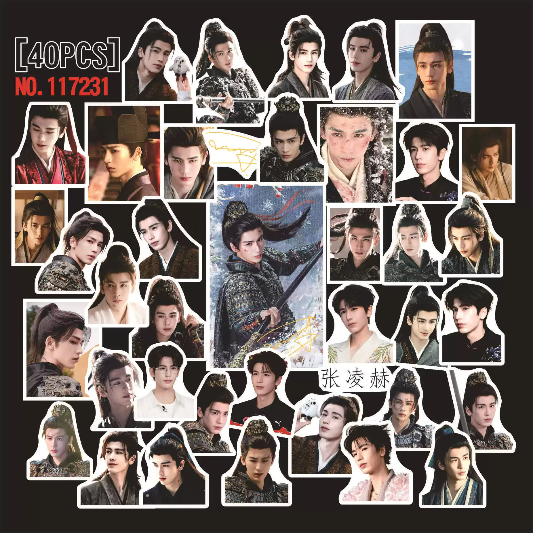 40Pcs/Set Zhang Linghe Xie‑zheng Stickers Drama Pursuit Of Jade Waterproof Vinyl Decal Ancient General Character Sticker for Fan