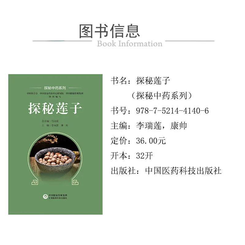 اكتشف بذور اللوتس: الغذاء الفائق الطبيعي القديم للصحة الحديثة: مثالي للأغذية وعازفي الأعشاب ومتتبع الصحة!