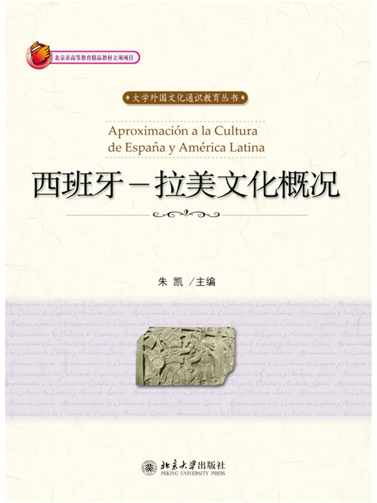 Book-Winshare Overview Of Spanish and Latin American Culture