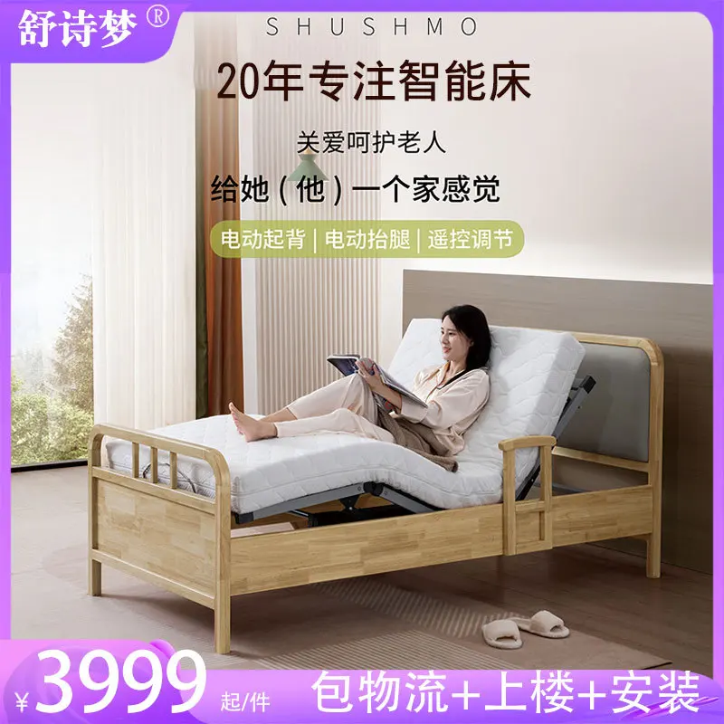 Elderly care bed full solid wood outer frame electric bed smart lifting single bed comfortable master bedroom guardrail