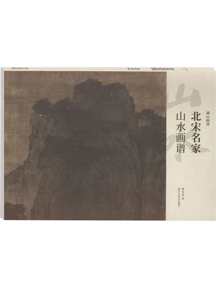 Book-Winshare Painting Collection Of Famous Landscape Paintings Of the Northern Song Dynasty