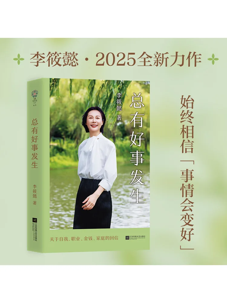 

Книга-Winshare Всегда что-то хорошееappening