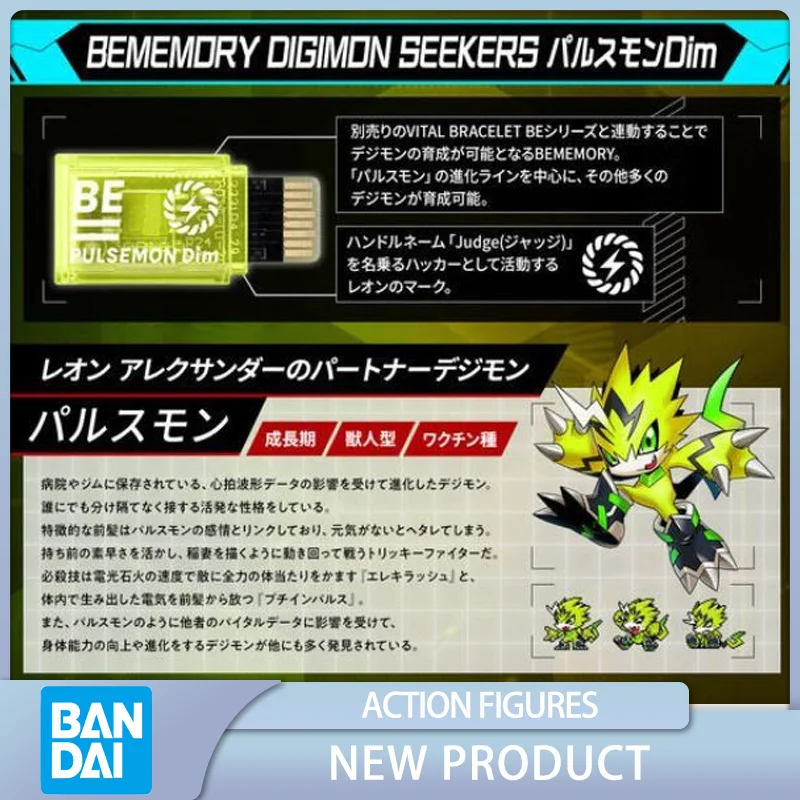 BANDAI Pulsemon Digimon Adventure DIM Card BE Memory Card