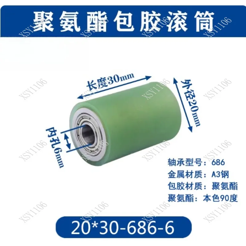 PU Unpowered Roller Shaft - Rubber Coated Industrial Conveyor Roller Accessory