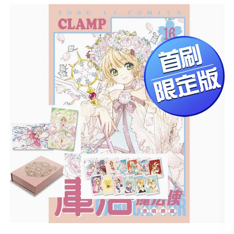 Kullo Magic Maker, Transparent Card 16 Completed First Feed Limited Edition CLAMP Magic Fantasy Anime Peripheral Comic Books