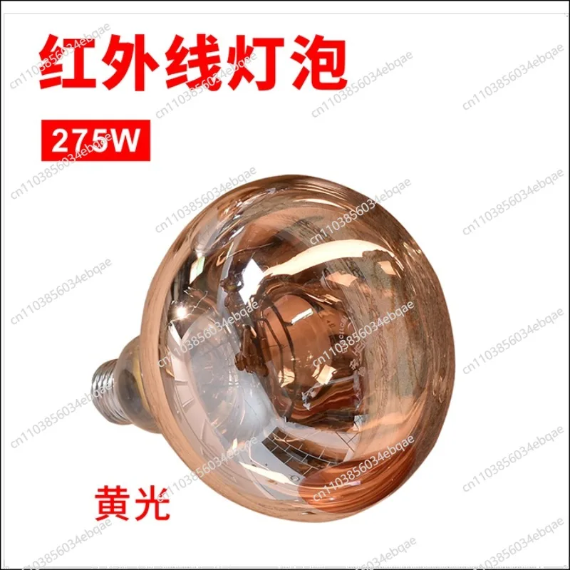 Infrared Physiotherapy Light Bulb Eye Protection Yellow Light Red White Baking Electric Heating