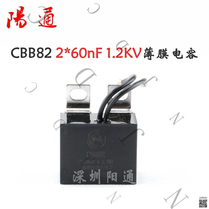 CBB CBB82 2*60NF K 1.2KV IGBT Protection Film Capacitor Resistance Capacitance Absorption