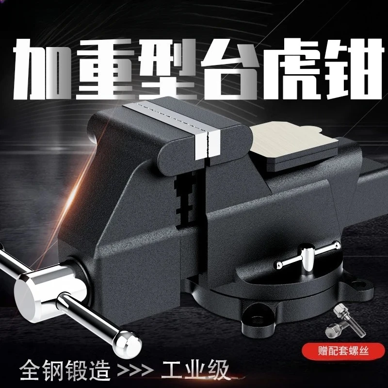 Heavy Duty Vise Workbench Industrial Clamp Multifunctional Universal Bench
