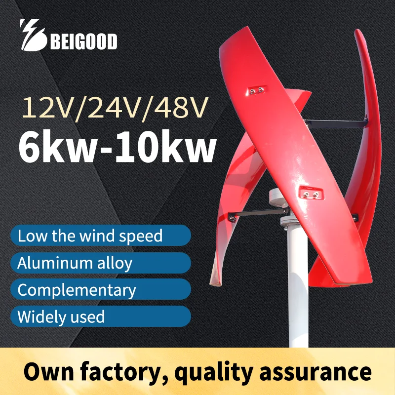 Vertical Axis Magnetic Levitation Wind Tturbine 6KW 10KW Windmill Wind Generator Low Wind Start 12V24V48V With Hybrid Controller