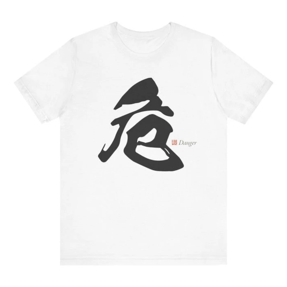 アブナイという意味の危険な意味を持つ日本語の漢字筆致プリントTシャツ、女性男性用、日本語の言葉の筆致コットンシャツ
