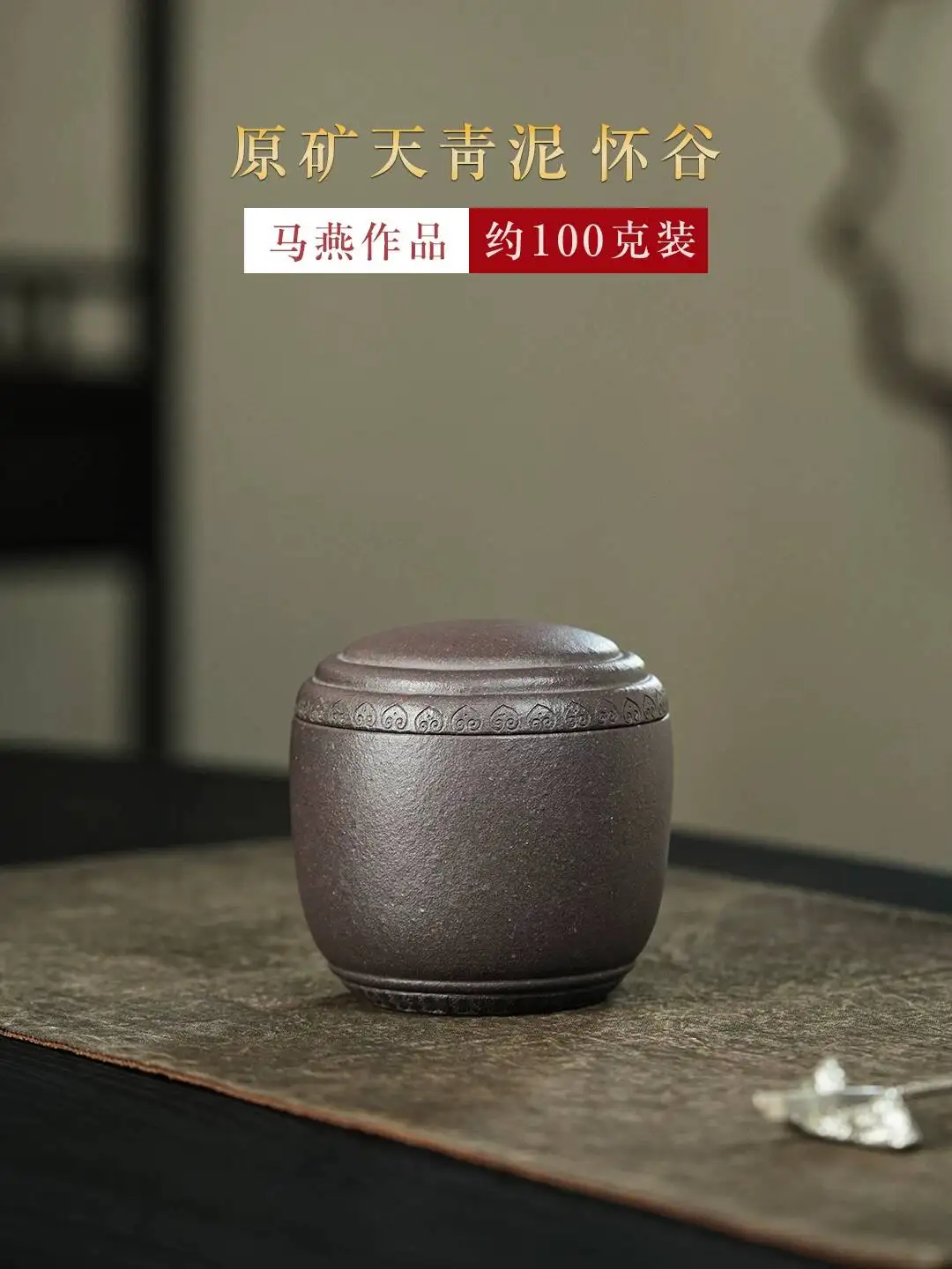 

Yihu Chun Premium Yixing Zisha Canister Small Handmade Brewing Can Original Mineral Tianqing Clay Huigutian Tea Storage 100G