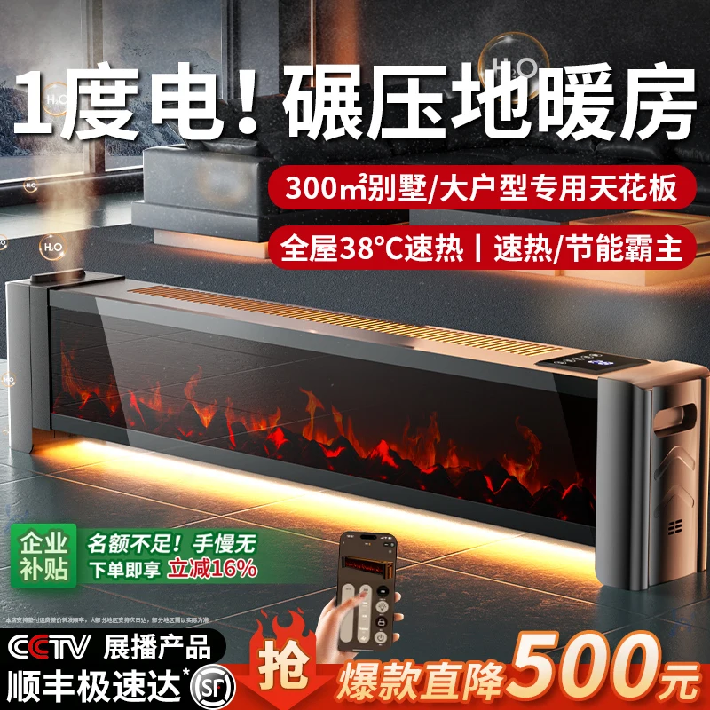 

yyhcStovesFireplaces,FireplacesHooys graphene skirting heater household heater whole house large area energy saving and electric