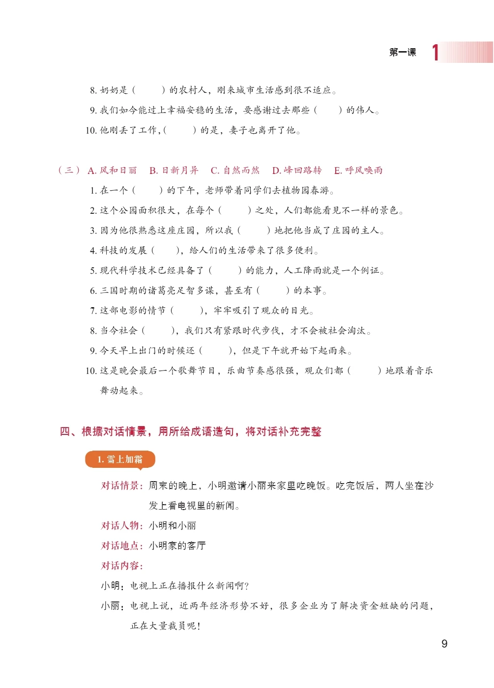 Manuale di apprendimento dell'idioma cinese