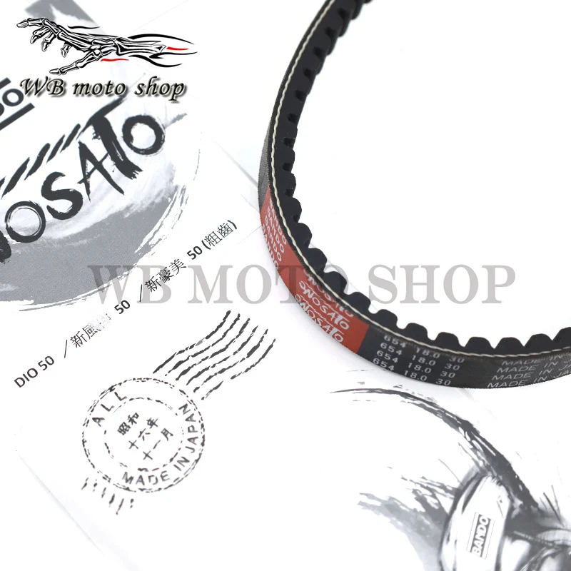 Drive belt for Honda Dio 50 AF25 AF18 AF27 AF28 zx BANDO 659x17 654x18 race transmission performance cvt tuning upgrade scooter