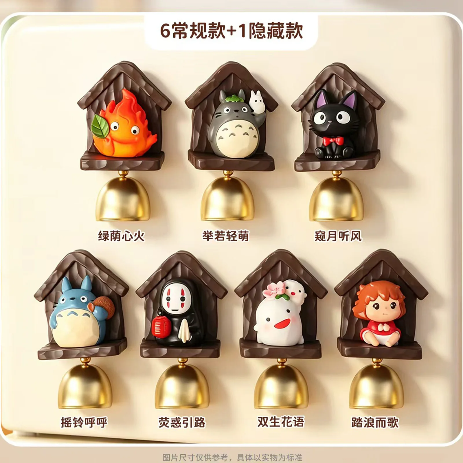 Anime Hayao Miyazaki Waldglocken Geheime Sprache Magnetische Windspiel-Serie Blindbox Heimdekoration Kühlschrankmagnet Geschenke