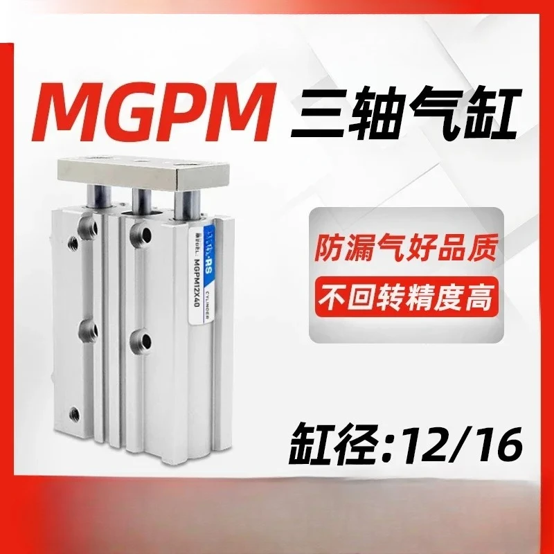 

Три стержня xis с направляющим стержнем, тонкий цилиндр MGPM16/20-10 25, 30, 40, 50, 75 100Z