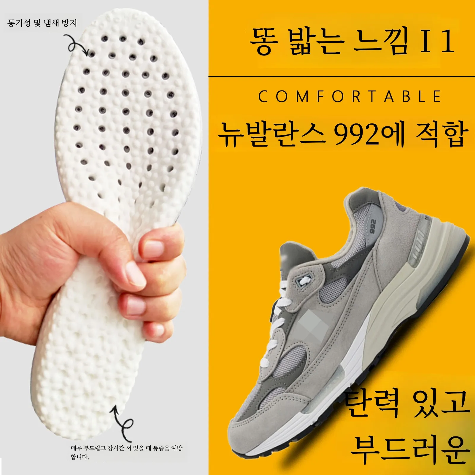 NewBalance 992 Shoe Insoles Unisex Grey  Running Shoes Accessories Breathable Comfortable Material Shoe Inserts