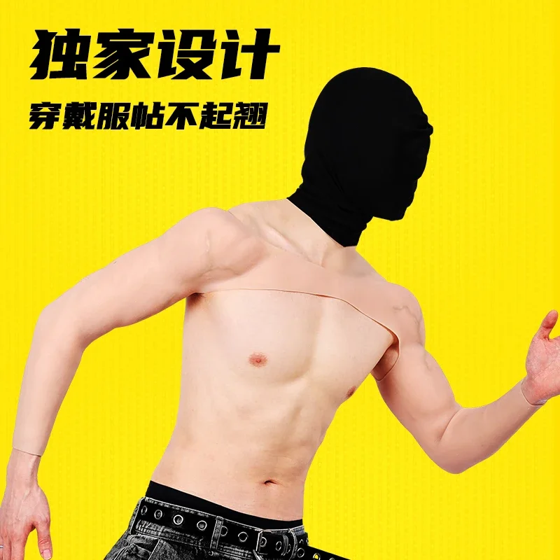 Smitizen muscle clothing arm cos men and women silicone simulation fake muscle fake abdominal chest  Internet