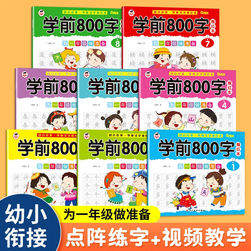 Pre School 800 Character Dot Matrix Version Control Pen Training for Chinese Character Red Stroke Calligraphy