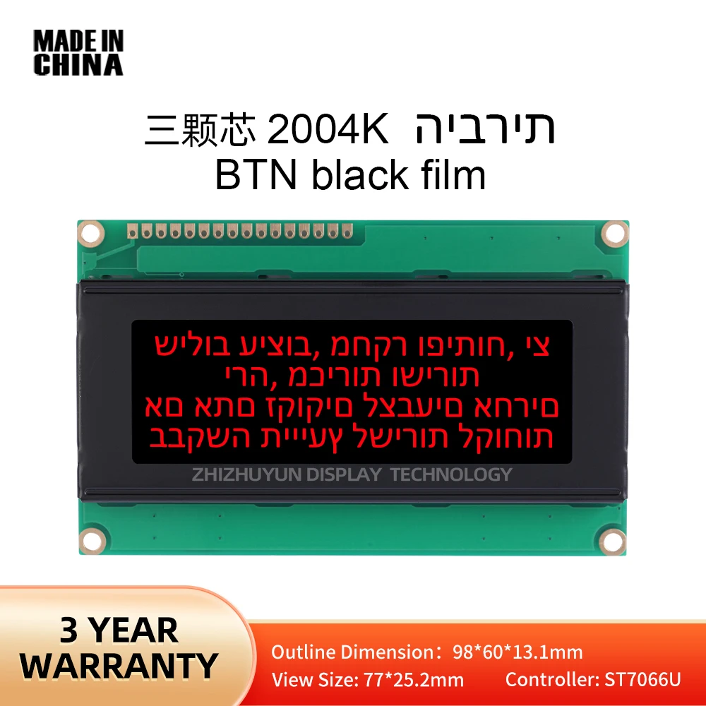 

LCD2004K Hebrew Three Chip LCD Display Monitor BTN Black Film Red 2004 Display Monitor