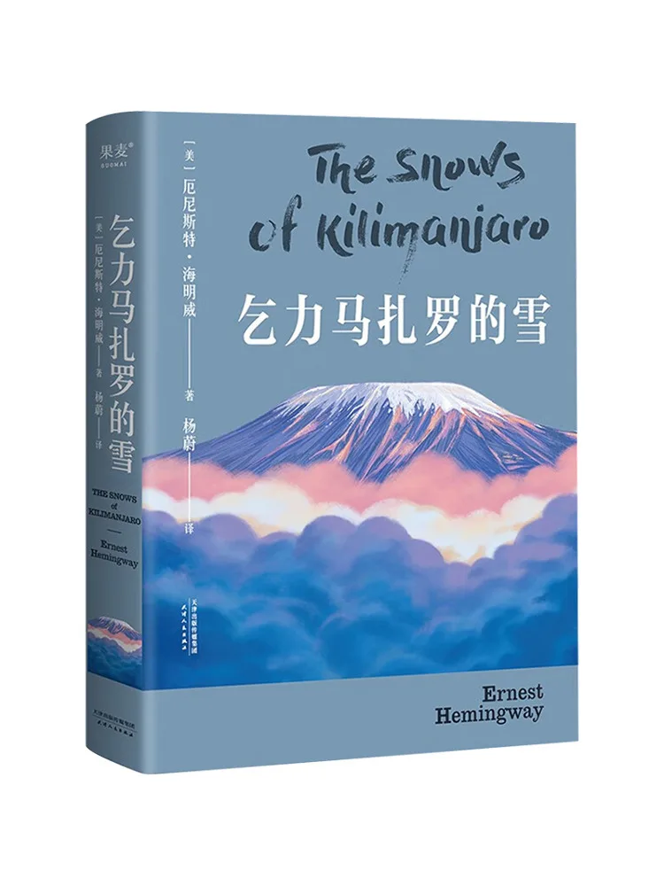 

Book-Winshare The Snow Of Malero