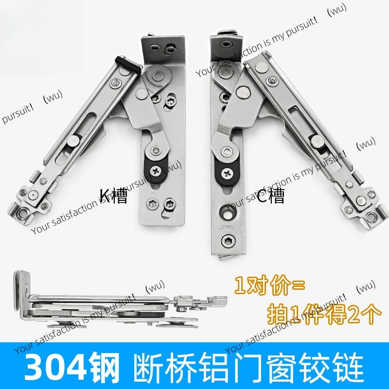 2V06 Thickened 304 stainless steel hidden hinge broken bridge aluminum alloy outer casement window wind support sliding window