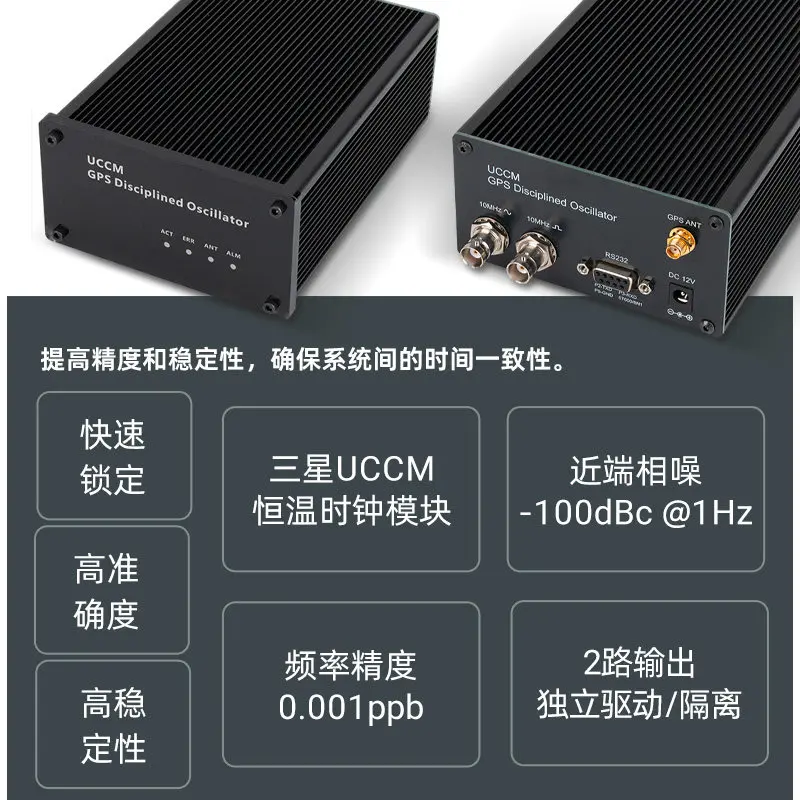 GPSDO Taming Clock GPS Timing 10MHz Frequency Reference UCCM Module OCXO Constant Temperature Crystal Oscillator HiFi