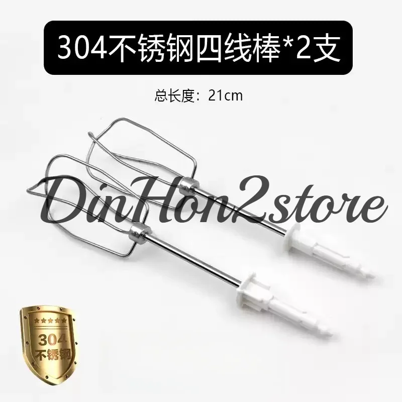 Suitable for Bosch electric whisk accessories stainless steel 12 wire bar beater head MFQ series MFQ4020/4030 universal