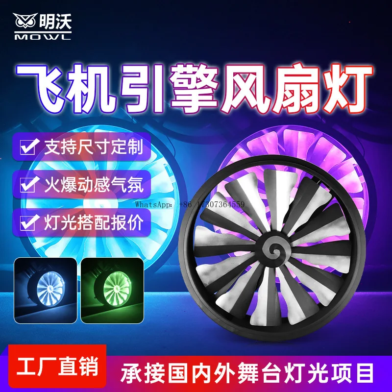 

LED aircraft engine fan light, full-color color-changing background light, rotating windmill light, slow shake bar, stage bar li