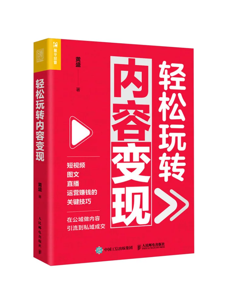 

Book-Winshare Легко монеторизация содержания Master