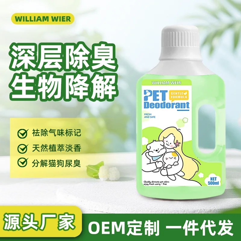 

Pet deodorant with strong sterilization, mite removal,urine odor removal,cat urine biological enzyme decomposition,cat dog urine