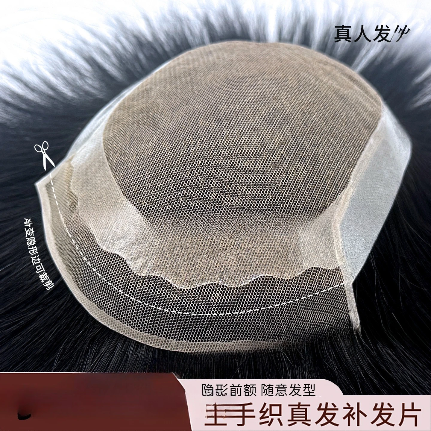 Men's bald real hair reissue, wig forehead bleach