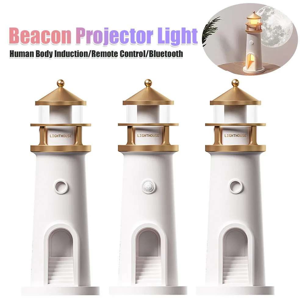 

Проекционный светильник- маяк, декоративный атмосферный светильник, многофункциональный, для гостиной и спальни