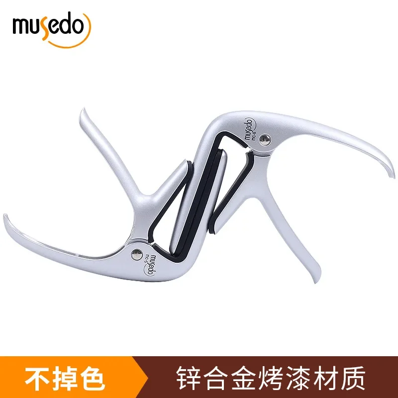 Musedo Professional Guitar Capo MC-5 for Acoustic Guitar Capo ,MC-6 for Classical Guitar Capo